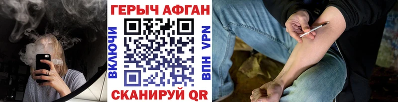Купить закладки  Алапаевск  ГЕРОИН VHQ 