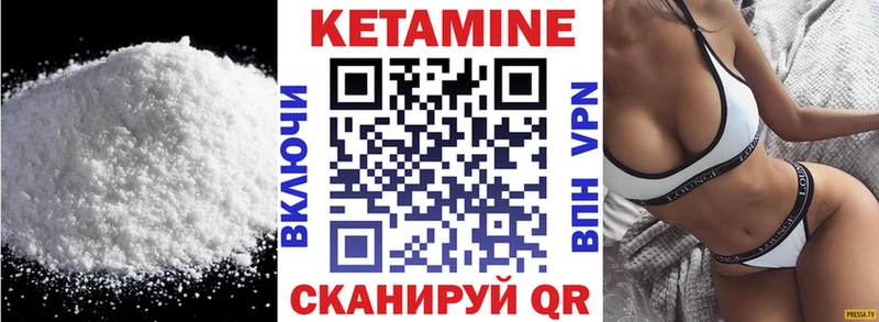 Купить  Алапаевск  Кетамин VHQ