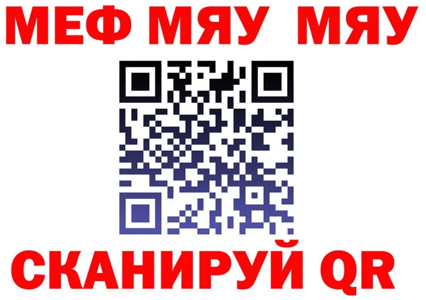 МЕФ VHQ зеркало мориарти мега Алапаевск