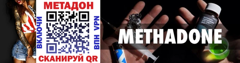 Метадон methadone  Купить  Алапаевск 